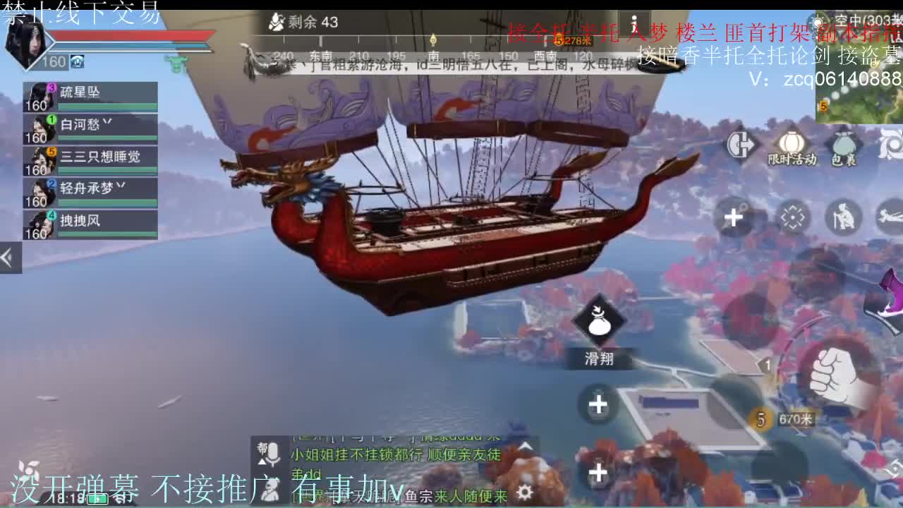 闲来无事 接暗香一切 第1段