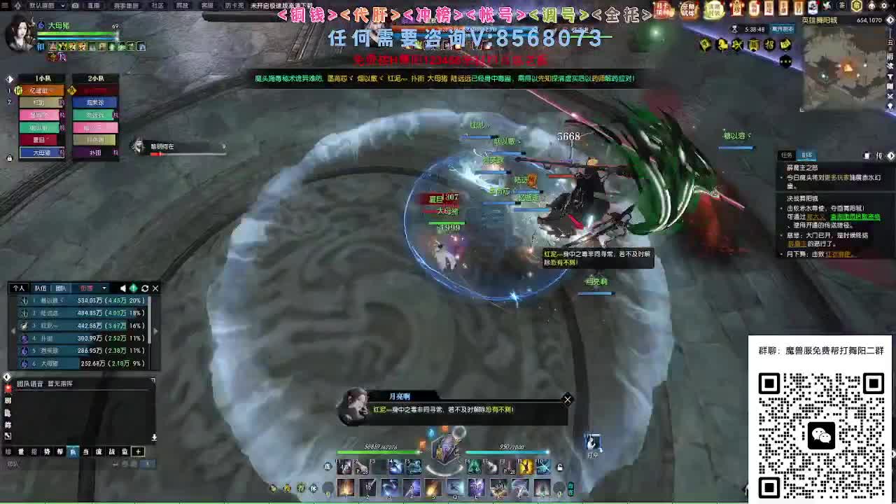 魔兽服帮打英雄舞阳 第5段