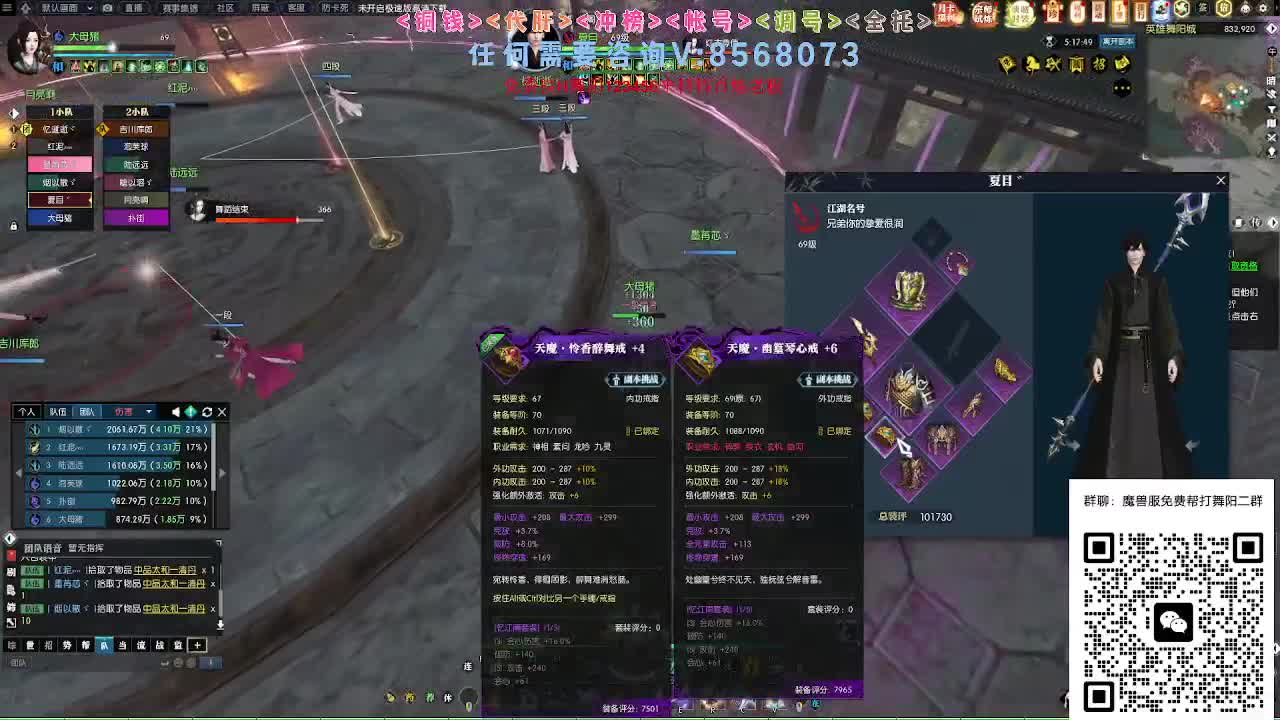 魔兽服帮打英雄舞阳 第6段