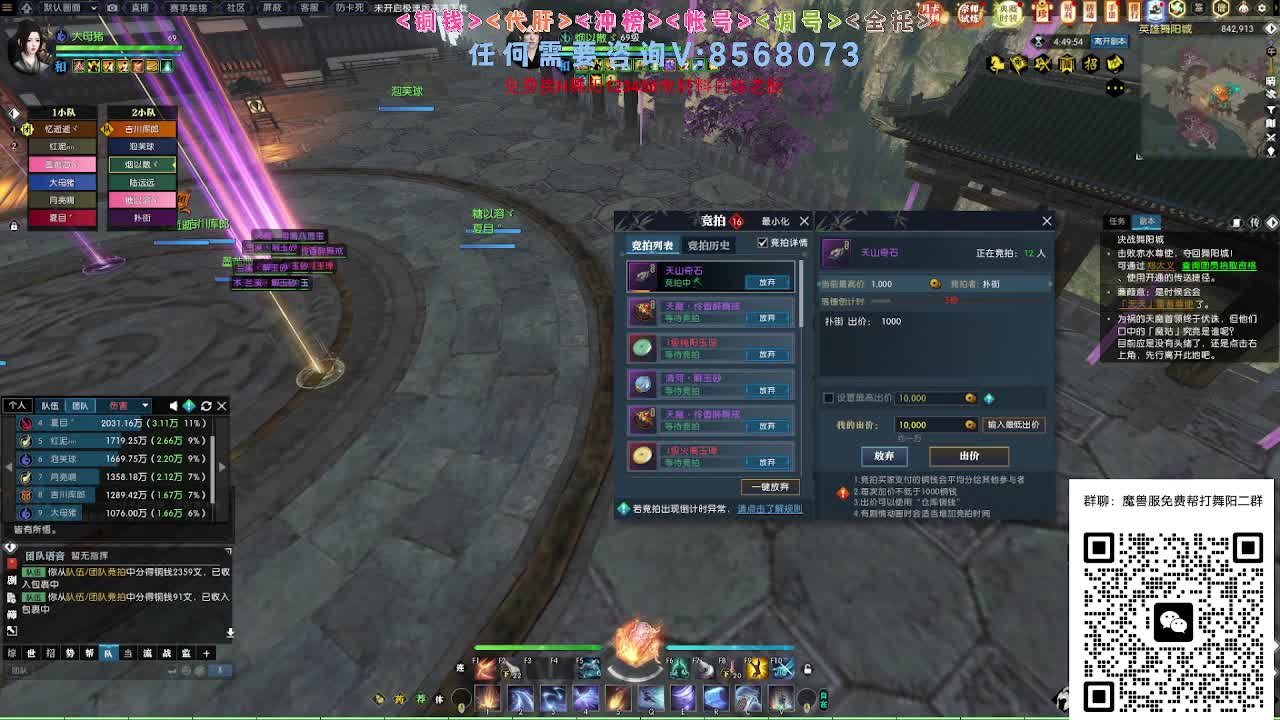 魔兽服帮打英雄舞阳 第7段