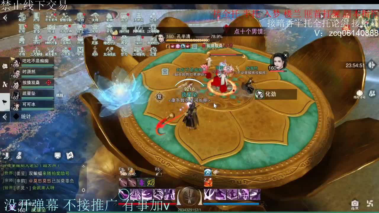 闲来无事 接暗香一切 第4段