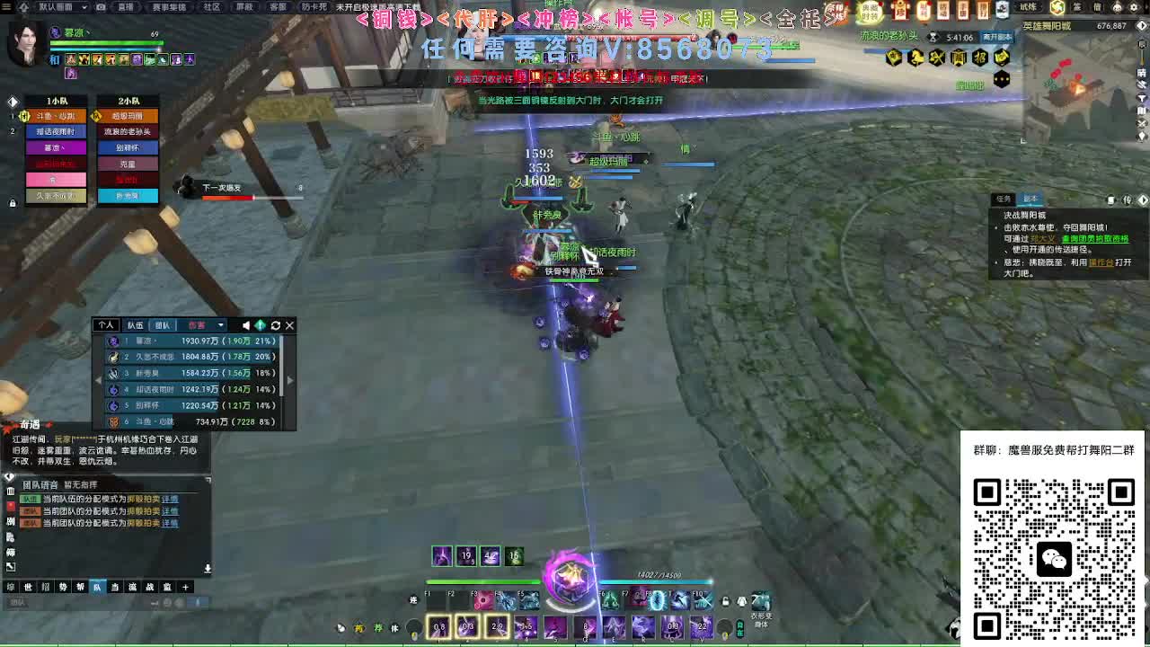 魔兽服帮打英雄舞阳 第8段