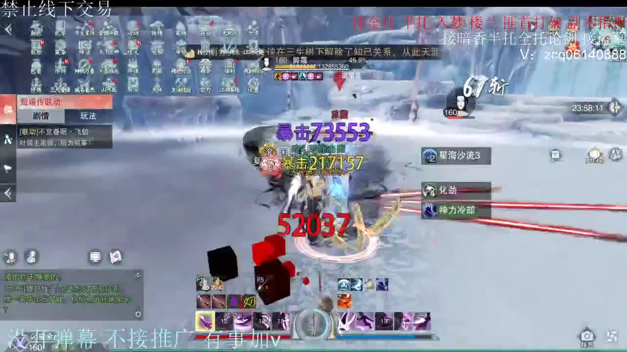 闲来无事 接暗香一切 第5段