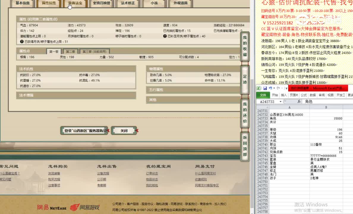 山西新区196男龙16000