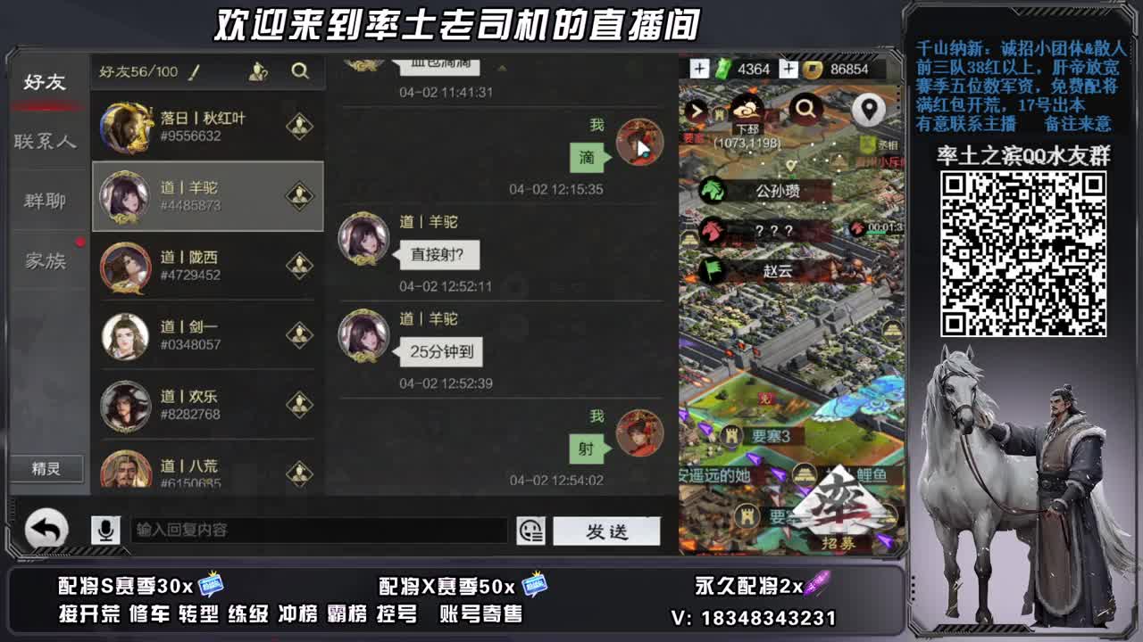 开荒配将修车，账号捡漏 第1段