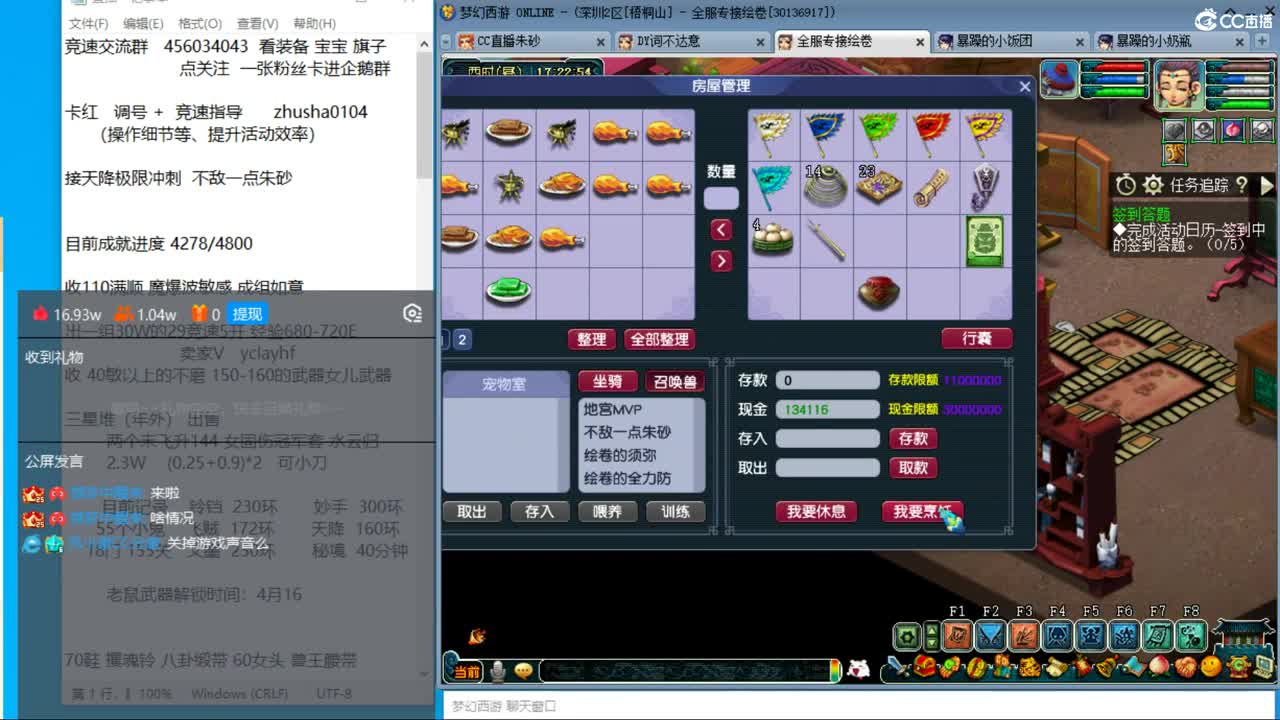 目标4800成就买猪 接天降极限冲刺 第1段