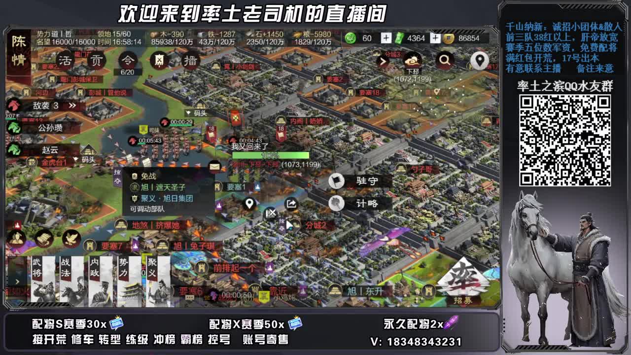 开荒配将修车，账号捡漏 第2段