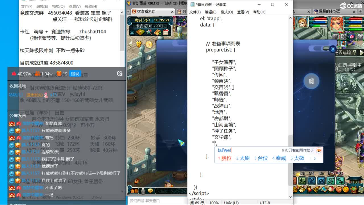 目标4800成就买猪 接天降极限冲刺 第3段