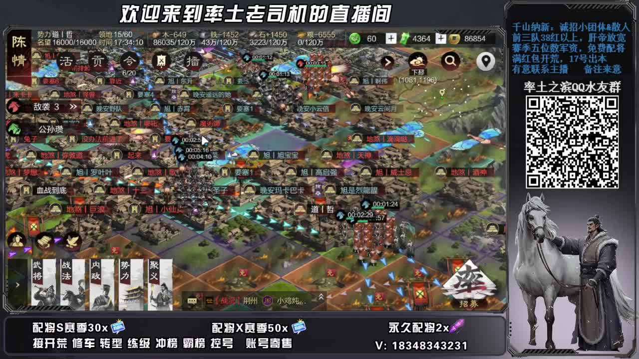 开荒配将修车，账号捡漏 第3段