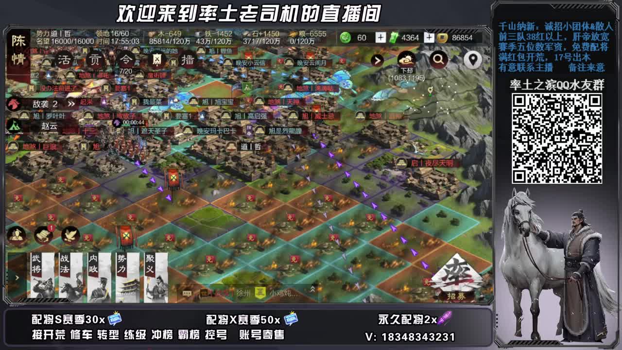 开荒配将修车，账号捡漏 第4段