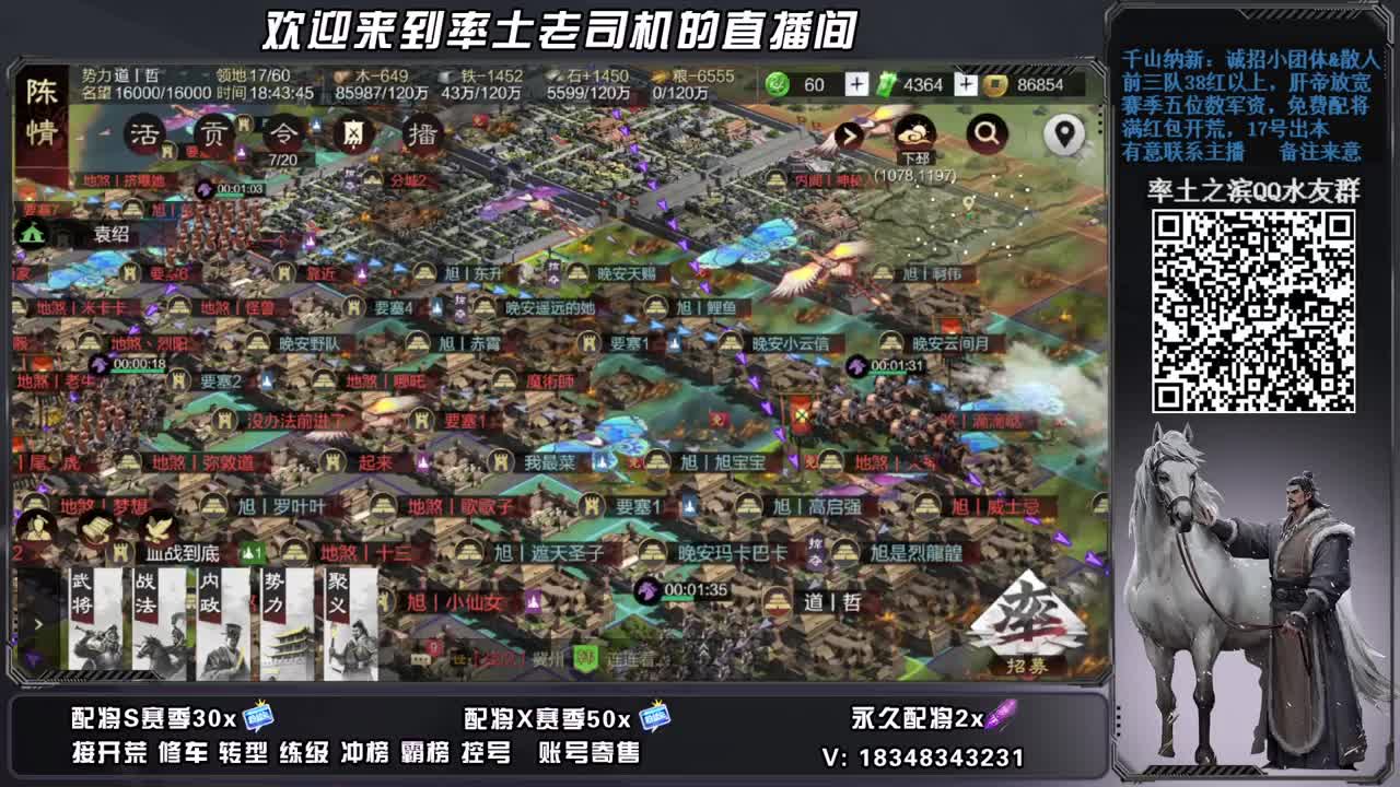 开荒配将修车，账号捡漏 第5段