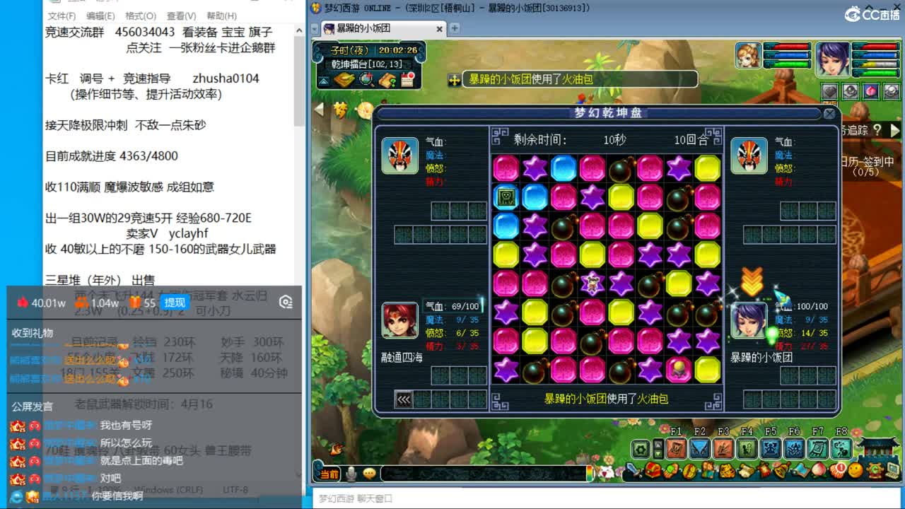 目标4800成就买猪 接天降极限冲刺 第6段