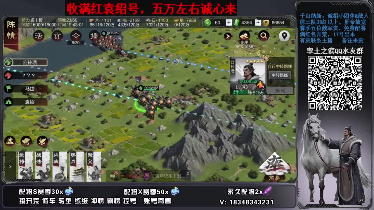 开荒配将修车，账号捡漏 第7段