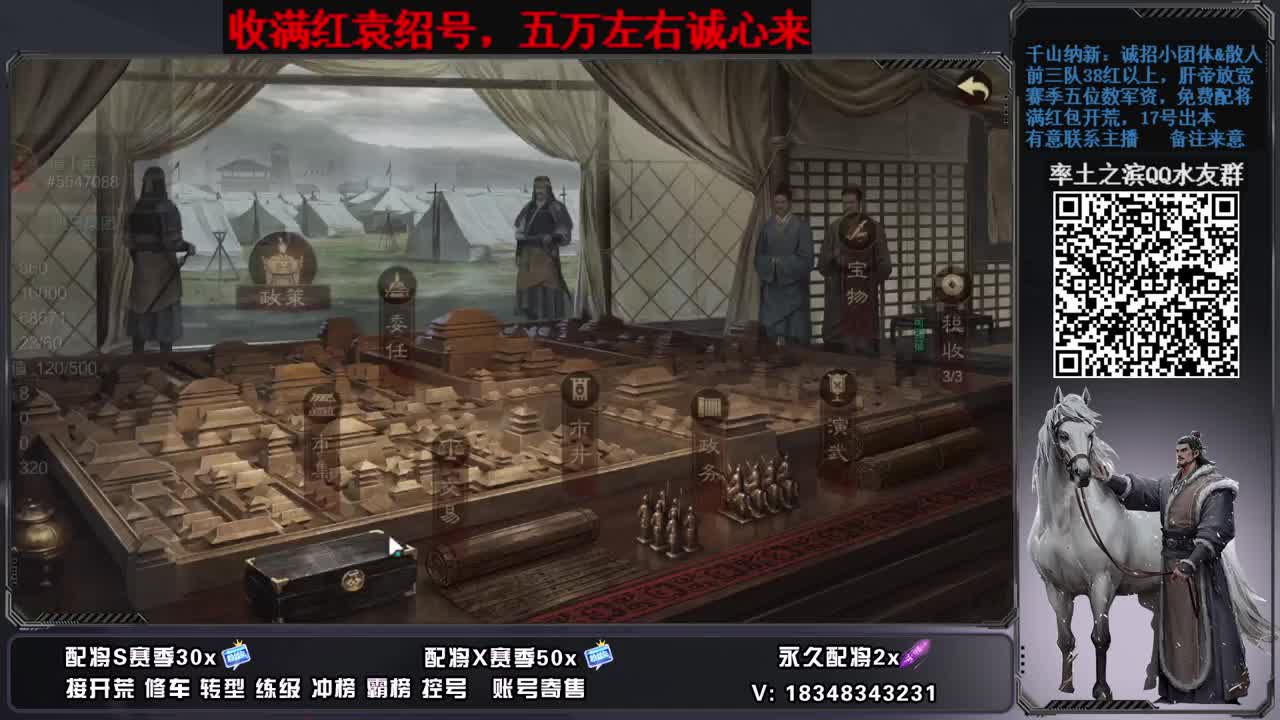 开荒配将修车，账号捡漏 第8段