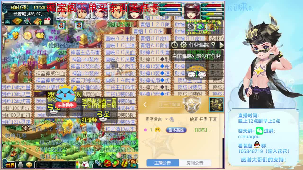 175刷刷日常：CBG买东西送点卡 第3段