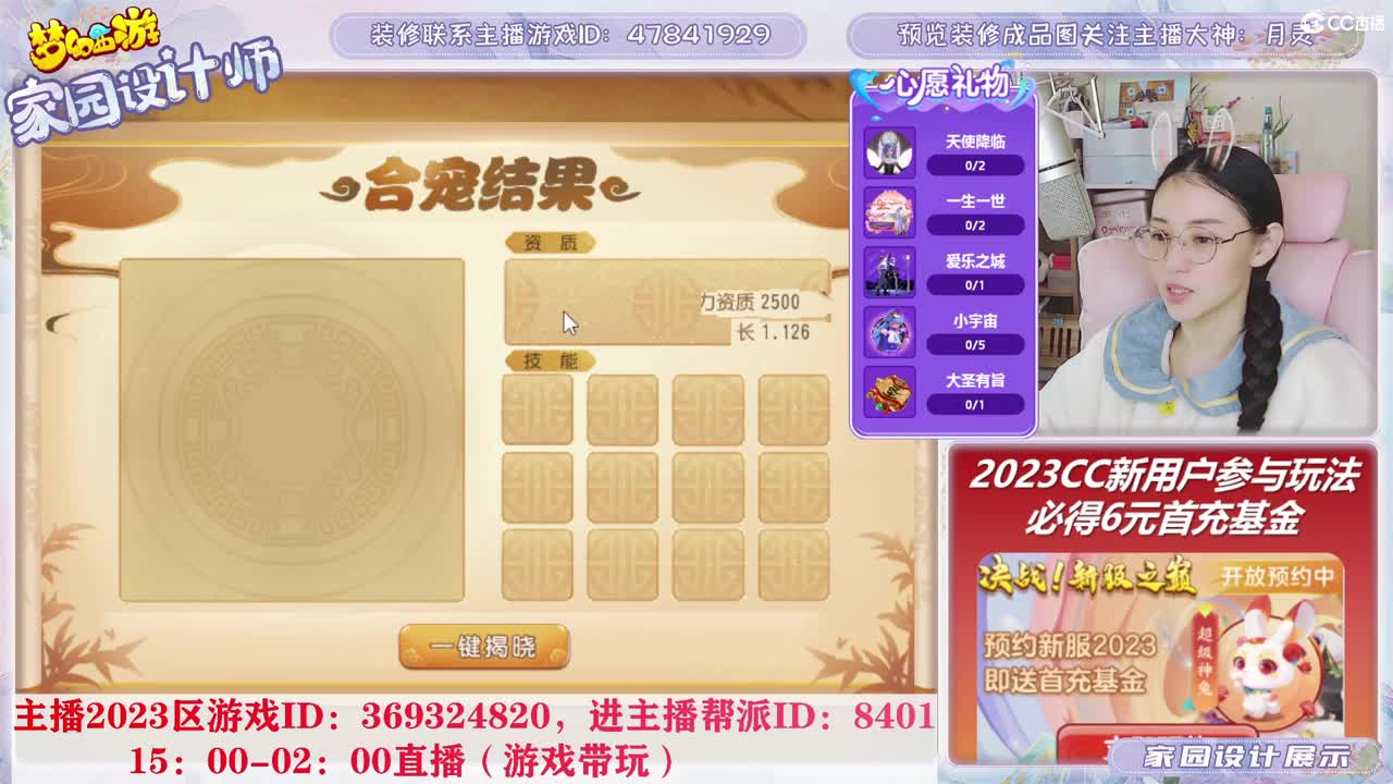 2023区，接家园装修 第3段