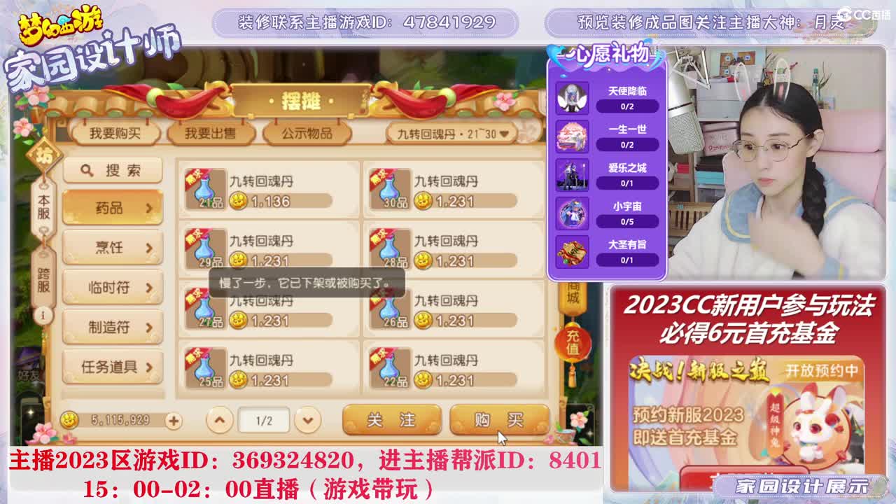 2023区，接家园装修 第4段
