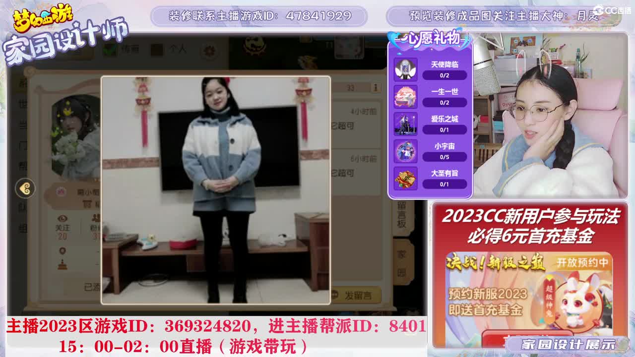 2023区，接家园装修 第7段
