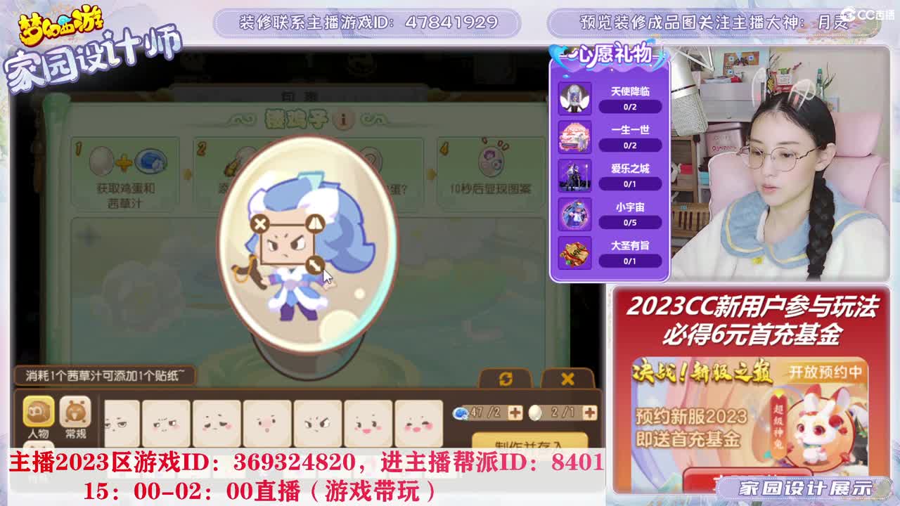 2023区，接家园装修 第8段