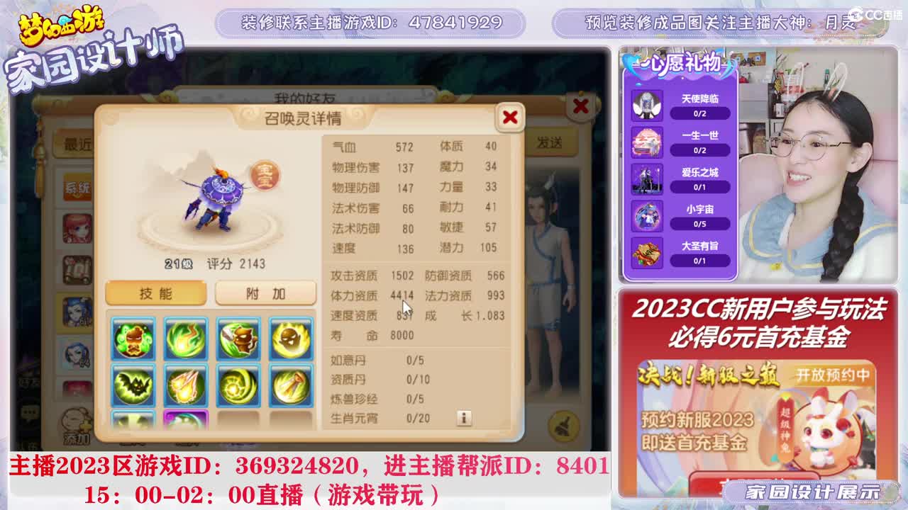 2023区，接家园装修 第11段