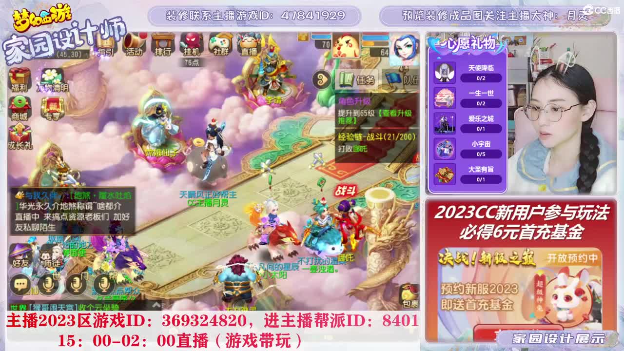 2023区，接家园装修 第12段