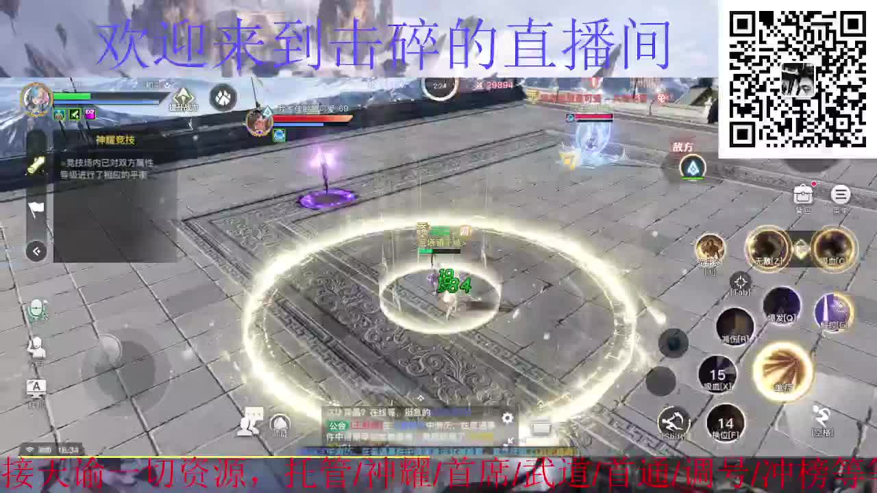 来咯 接神耀 托管 首席 第2段