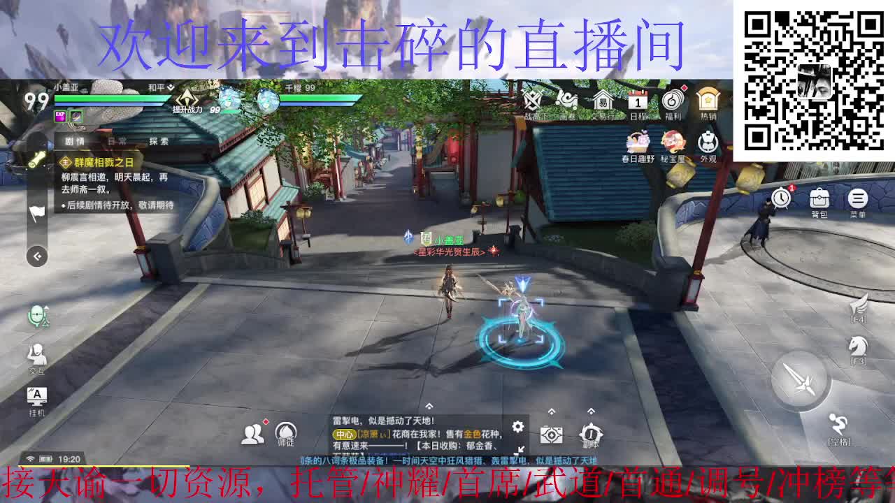 来咯 接神耀 托管 首席 第3段