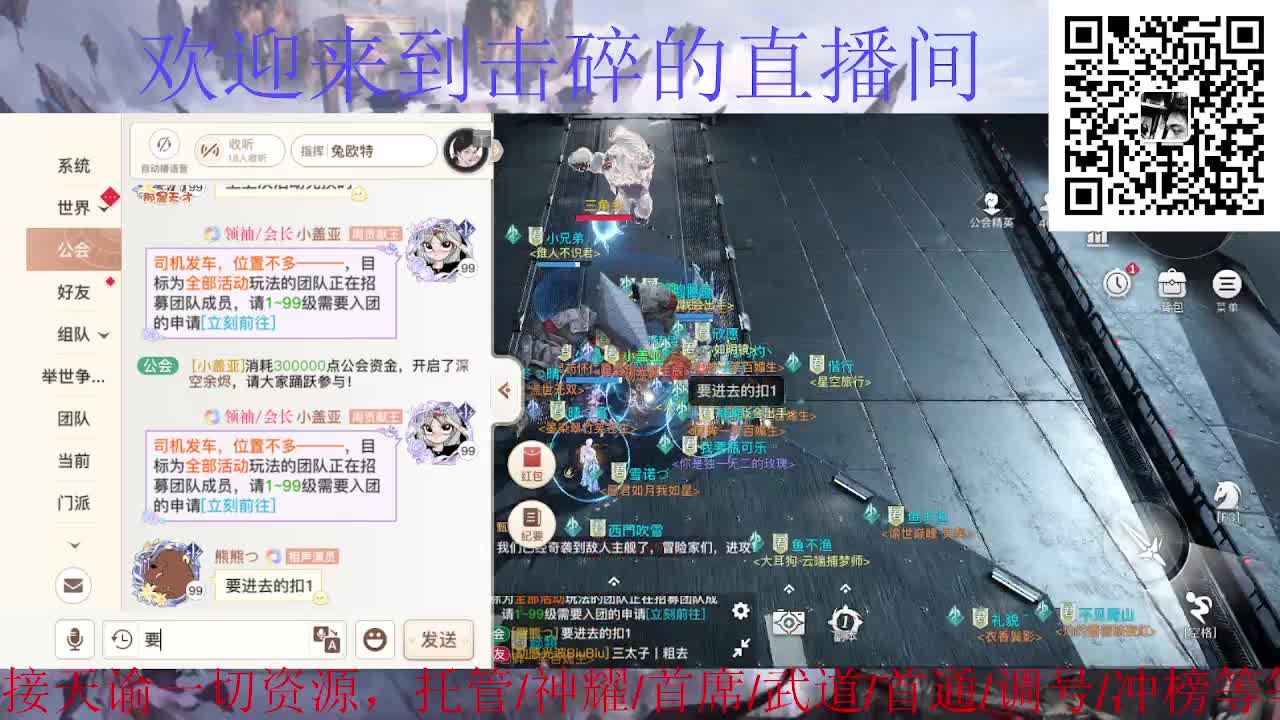 来咯 接神耀 托管 首席 第4段