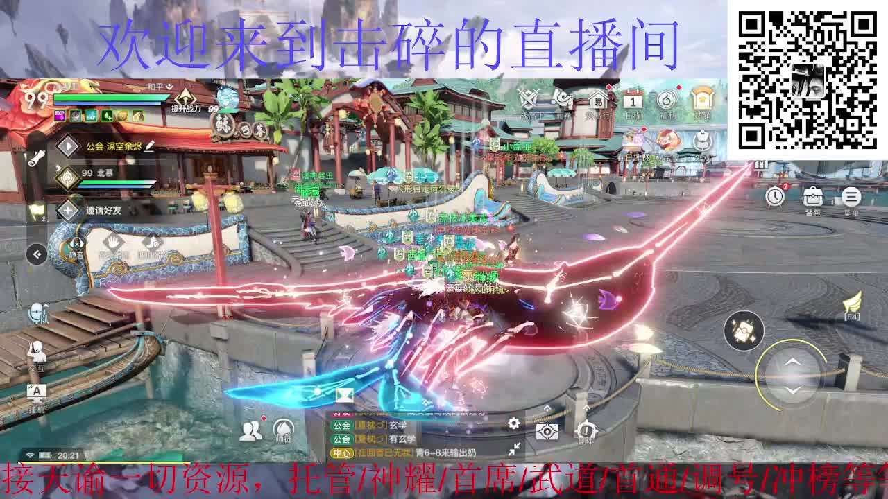 来咯 接神耀 托管 首席 第5段