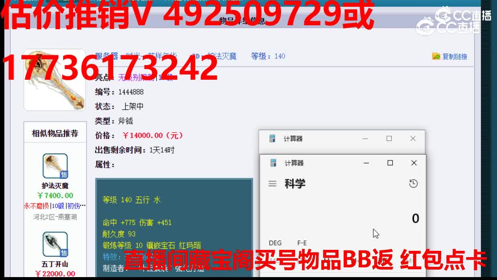 【主播点评】护法灭魔