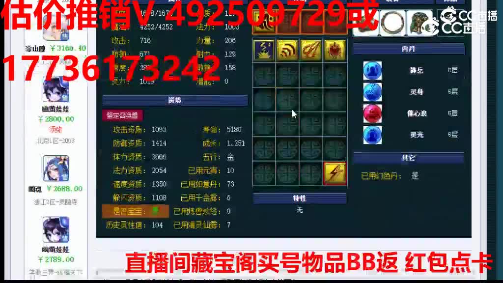 【主播点评】涂山瞳