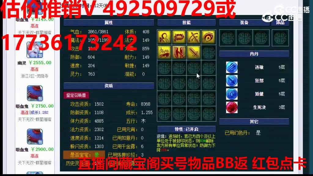 【主播点评】狐不归