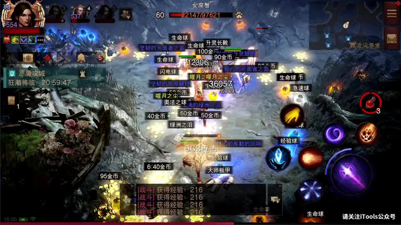 日常刷野副本接托管 第1段