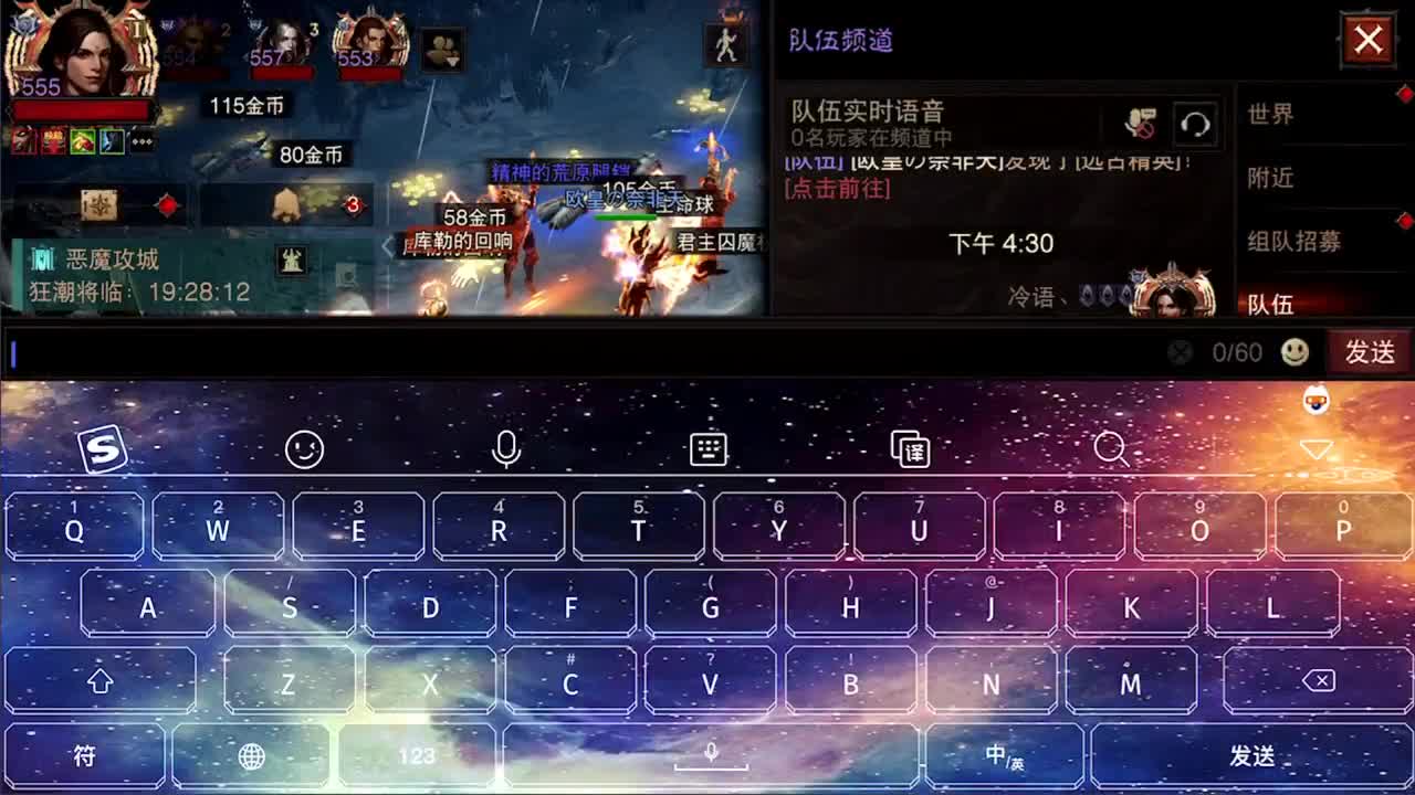 日常刷野副本接托管 第4段