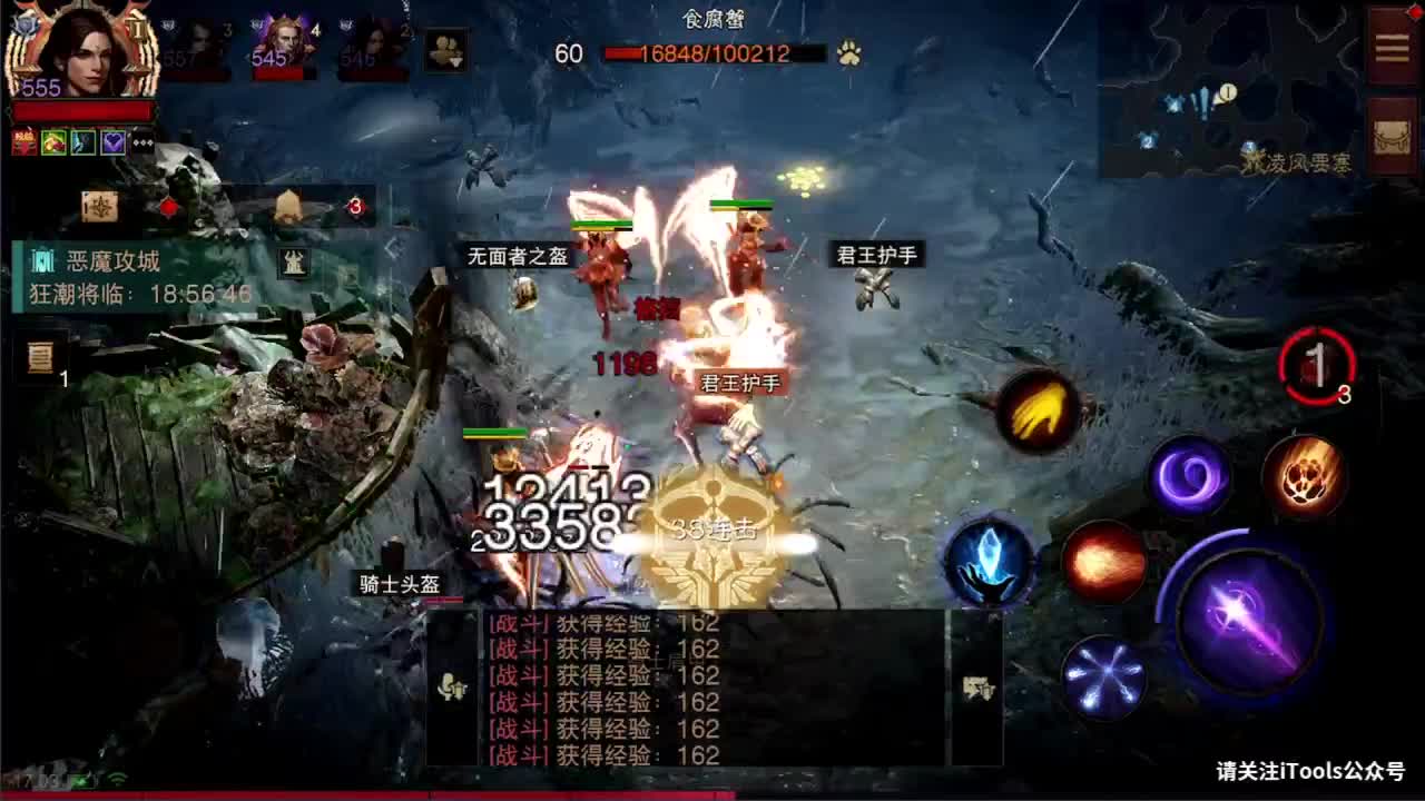 日常刷野副本接托管 第5段