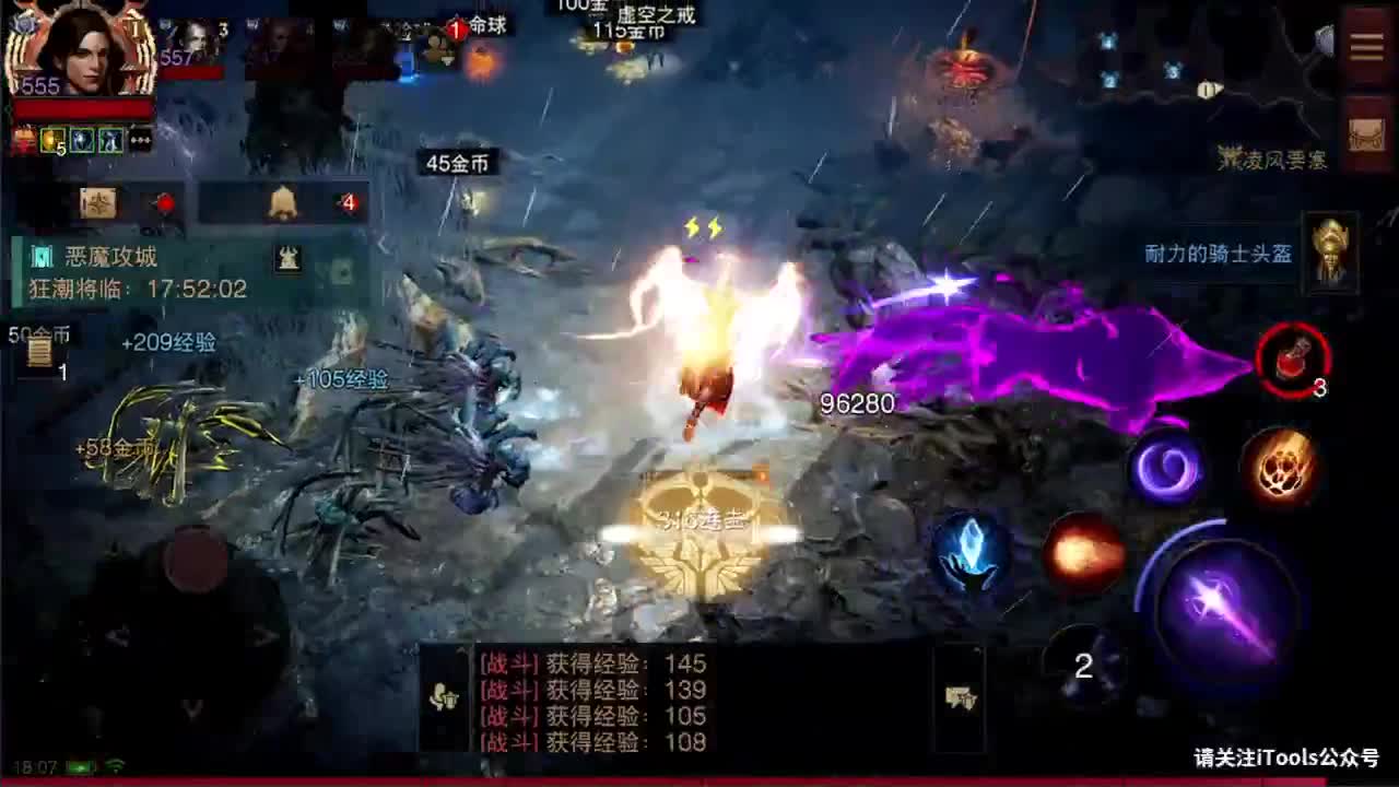 日常刷野副本接托管 第7段