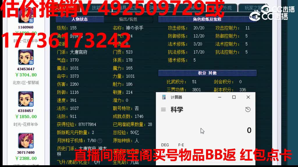 【主播点评】2401952