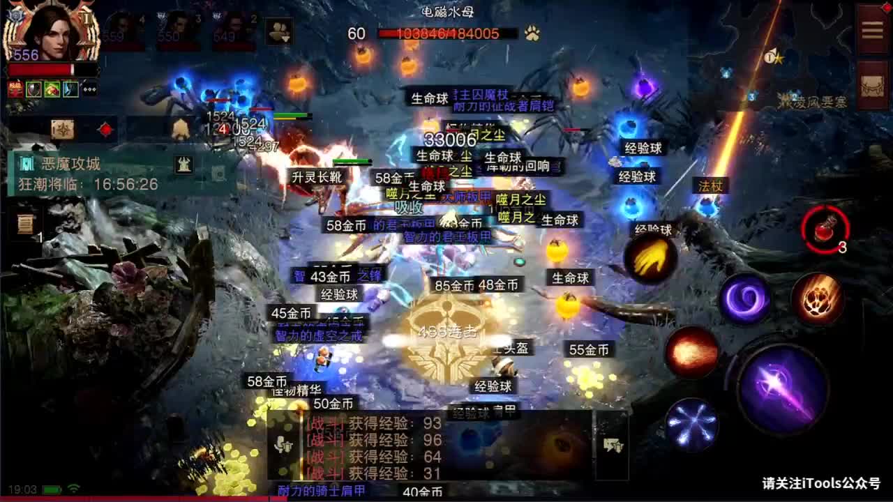 日常刷野副本接托管 第9段