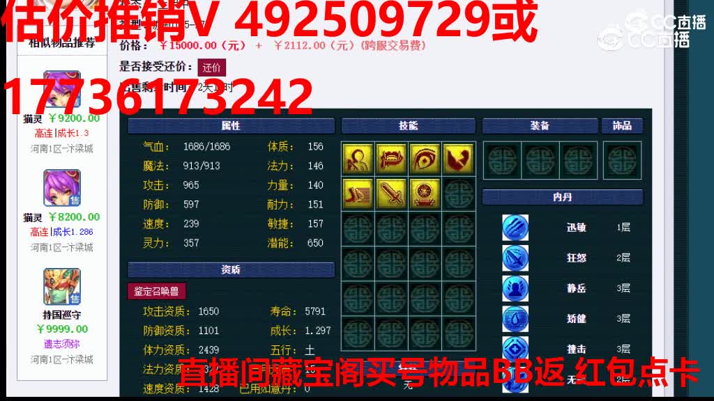 【主播点评】毗舍童子