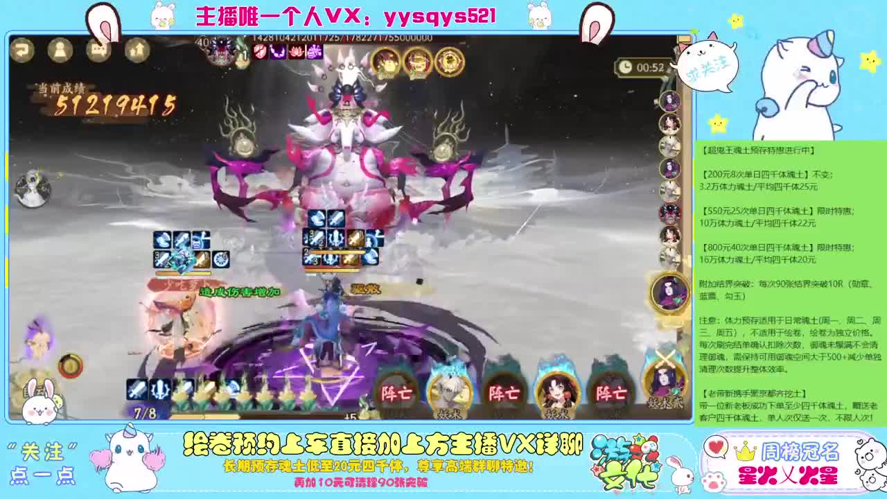 接日常魂土斗技调号绘卷超鬼王 第6段