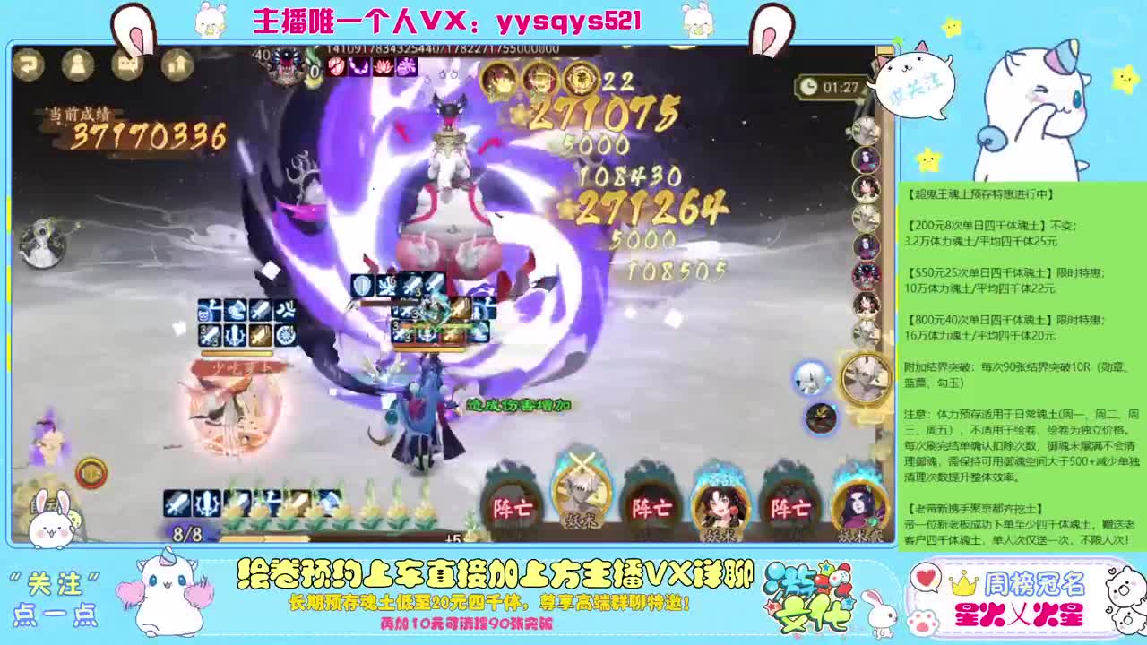 接日常魂土斗技调号绘卷超鬼王 第9段