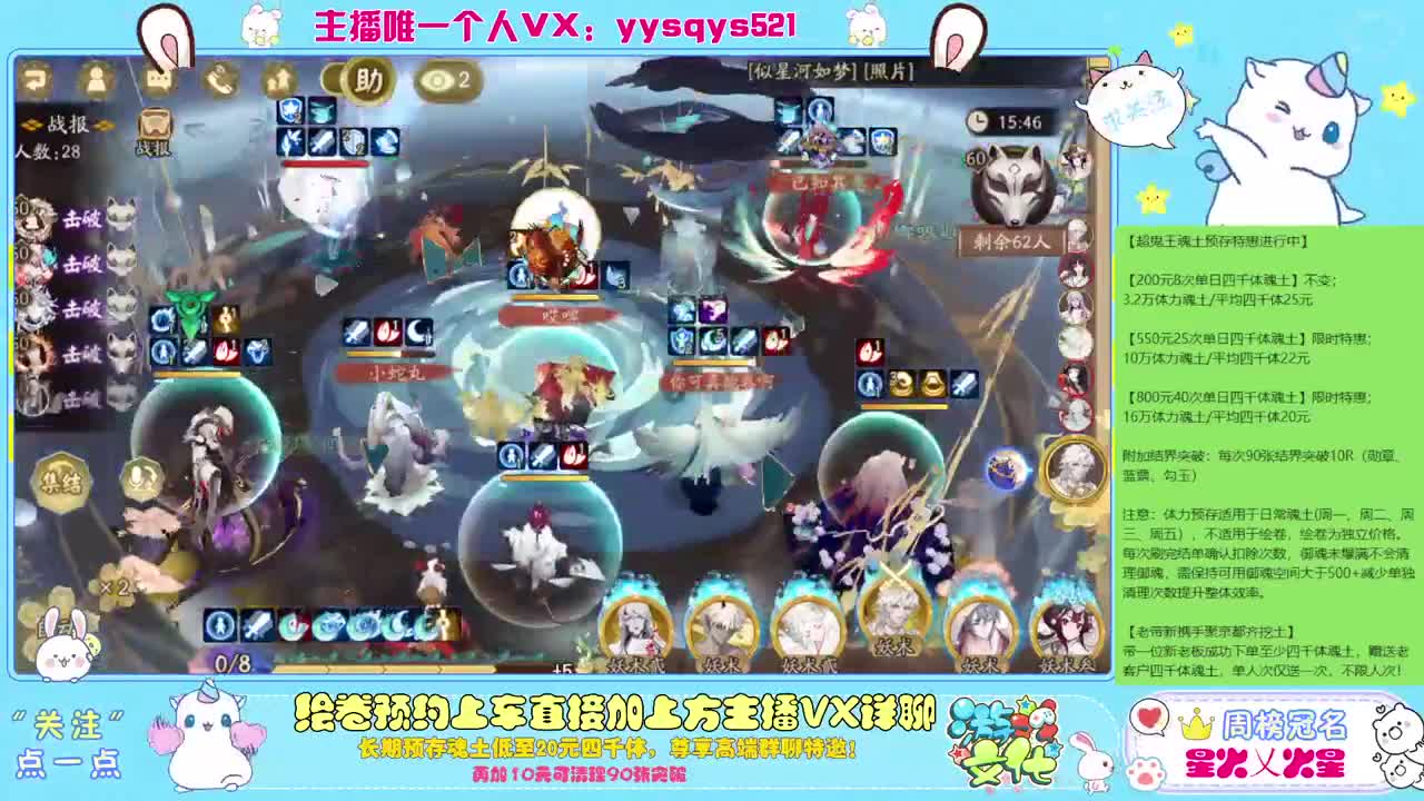 接日常魂土斗技调号绘卷超鬼王 第10段