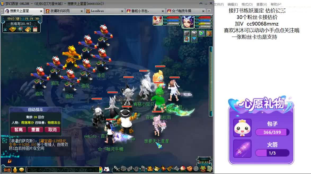 嘿  陪我安静听歌吧ღ 第8段