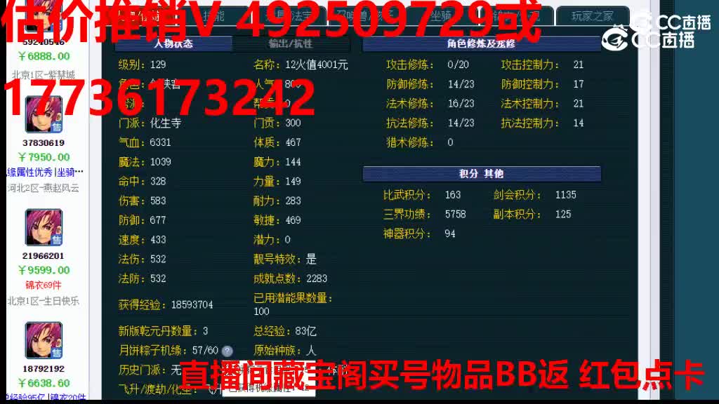 【主播点评】3586