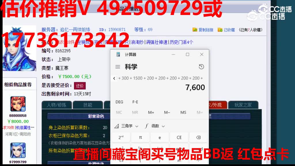 【主播点评】15990871