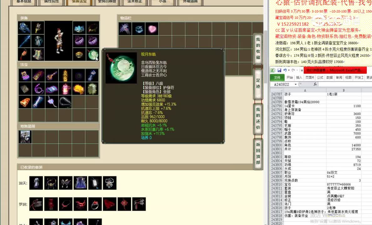 傲雪凌霜194男仙28990