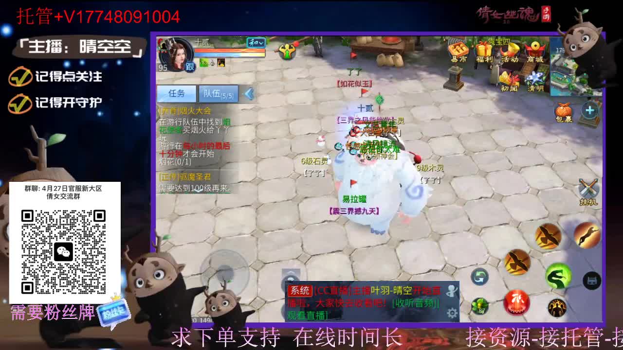 接托管-接资源升级 第3段