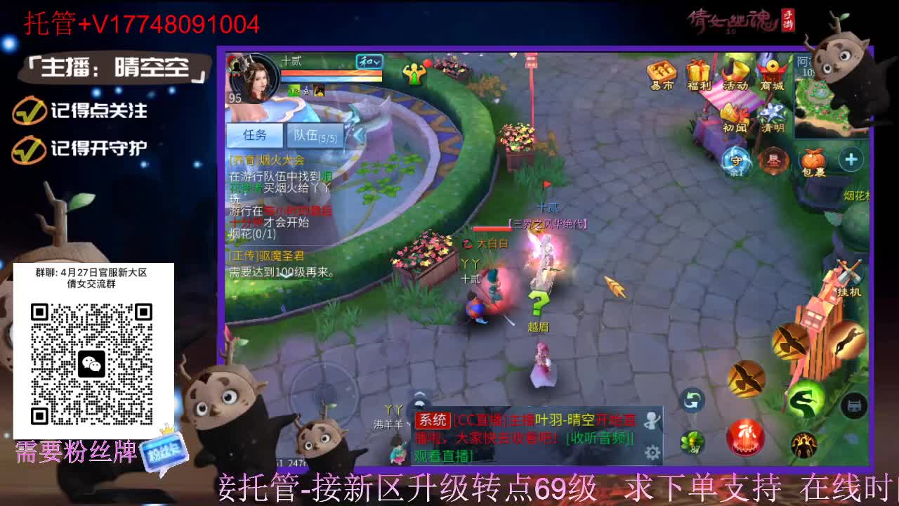 接托管-接资源升级 第4段