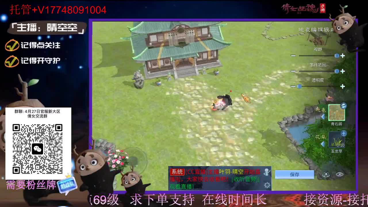 接托管-接资源升级 第5段