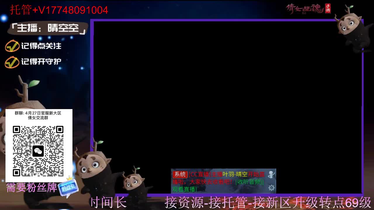 接托管-接资源升级 第6段